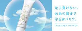 紫外線対策