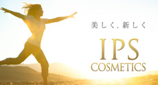 IPSで生まれ変わる